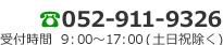 FACILITY SEC 0529119326 受付時間 9:00～17:00（土日祝除く）